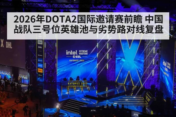 esports tournament stage